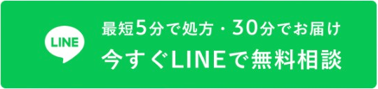 特急ピルCTAボタン